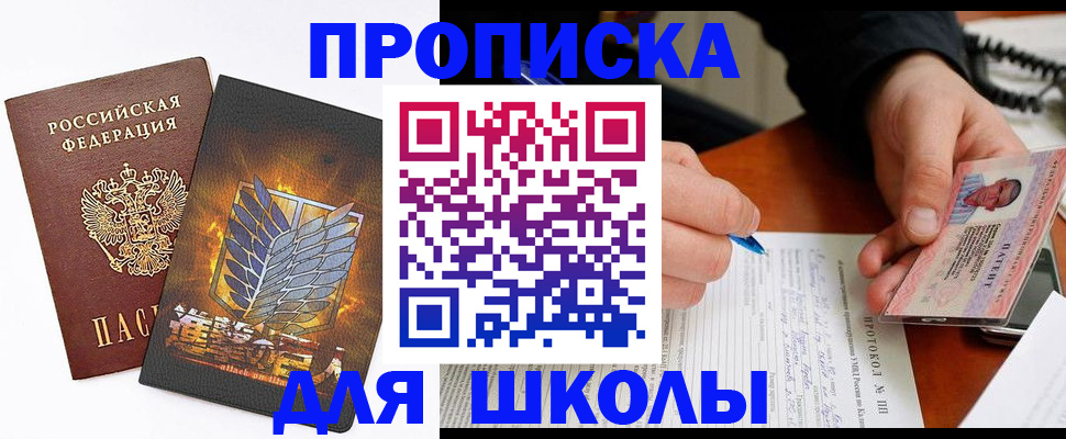 прописка поиск в Яровом