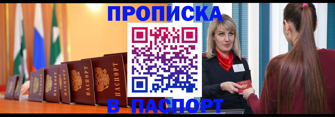 найти адрес прописки в Яровом
